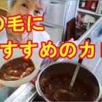 野菜やミネラルたっぷりの【髪の毛にやさしいカレー】レシピです