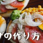 【簡単(多分)ヘルシー】野菜ピザの作り方〜ピザ屋の彼女になってみたい〜