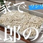 【ワシワシ】お家で二郎の麺【作り方】
