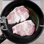 夏野菜のポークラタトゥイユ【マルイレシピ】