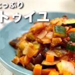 夏野菜のラタトゥイユ　切って混ぜるだけの簡単レシピ