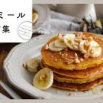 【オートミールレシピ集】おいしく食べてダイエット♪スイーツ&食事系のレシピまで！