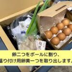 親子丼　美味しい作り方