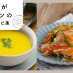 【ささみがメインの献立レシピ集】ヘルシー食材ささみのレパートリーが増える！