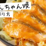 鮭のちゃんちゃん焼の作り方！野菜たっぷり♪フライパンで簡単！