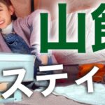 【山飯】メスティン初心者でも簡単レシピ♪ポンカス丼と蒸しパン【登山初心者】