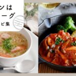 【メインはハンバーグの献立】ふっくらジューシー！子供も大人も大好きなハンバーグレシピ満載！