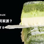 あなたは何茶派?抹茶 vs 紅茶 vs ほうじ茶スイーツレシピ BEST8