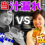 【ガチ対決！】夫vs妻！お弁当の「汁漏れ」させない対決！コツやレシピも紹介【ぐっち夫婦のお悩み解決！#2】
