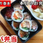 【お弁当 111】のり巻きレシピ！韓国風のり巻き 味つけ簡単！美味しい！お家ご飯！【キンパ弁当】 概要欄に材料の記載あり✨
