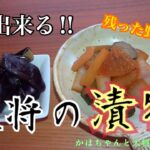 【簡単】さっと完成‼︎漬物2種。
余った野菜ですぐ出来る。大将特製の漬物のレシピを聞きました。