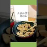 【簡単】酢鶏丼 #30秒レシピ #おうちごはん #shorts