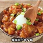 手抜き簡単丼ものレシピ4品