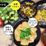 【5品夕食献立】メインは❶鶏肉と大根のクリーム煮❷こんにゃくのガーリックソテー❸ピーマンのマヨ味豆腐詰め❹無限アボカド❺とろろ昆布と梅肉のすまし汁 メインから副菜までご飯が止まりません!