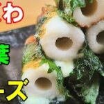 【簡単お弁当おかず】ちくわの大葉チーズのごま油焼きの作り方!5分で作れてめっちゃ美味しい!超速おつまみレシピを紹介します【旦那弁当】