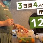 【作り置き】かんたんおかずで節約にも！旬野菜を使う全6品