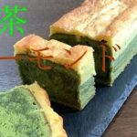 濃厚しっとり抹茶アーモンドケーキの作り方／How to make Matcha almond cake.