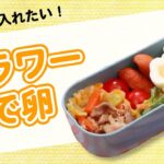 お弁当に入れたい！フラワー茹で卵🌼 #Shorts