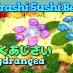 【お花見弁当】【たこ焼き器レシピ】たこ焼き器を使って、ミートボールとオムレツボールのお弁当!🌸 アジサイの花を飾って。 Sushi Bento With Hydrangea Decoration