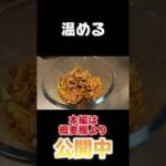 【お弁当レシピ】オートミールを使ったダイエットランチ！アラビアータ風リゾット#short