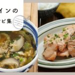 【鮭がメインの献立レシピ集】魚を使った献立にお悩みの方に!アレンジレシピ満載♪