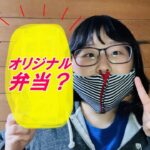 お弁当？作ったのでみんなに作り方教えるよ！