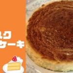 【スーパーカップで作る】バスクチーズケーキの簡単なレシピ