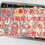 《娘ちゃん弁当》塩麹牛ごぼう混ぜご飯弁当編 滝沢眞規子さんのレシピ参考