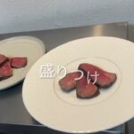 メイン（ローストビーフ)           サラダの作り方