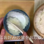 土鍋の炊き方 親子丼作り方