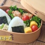 学童おにぎりお弁当作り方子供が喜ぶかわいいお洒落な詰め方簡単な包み方コツおむすび