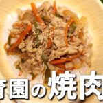 保育園で大人気！お肉と野菜がたっぷりとれる保育園の給食レシピ「焼肉丼」の作り方【保育園管理栄養士 あおいの給食室】離乳食 幼児食 献立 レシピ 主婦 料理 家庭料理