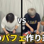 【スイーツ】インスタ映えするパフェの作り方教えます！！