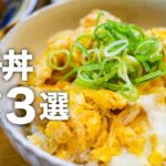 【親子丼の献立に/副菜レシピ】ラクしてちゃんとしてる風！家族も自分も喜ぶおかず☺︎