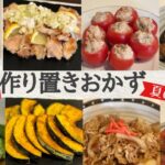 【夏＊夏のっけ弁当】簡単週末サクッとできるお弁当作り置きレシピ！季節のおかず一週間！