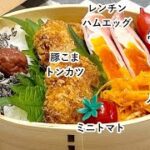 【お弁当】お弁当作り/レンチン大活躍！！！/豚こまトンカツ