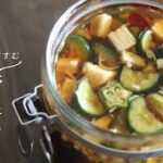 夏野菜の漬物の作り方/レシピ【やみつき】