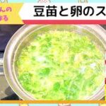 【レシピ本参考】超簡単に作る安価で栄養満タンな豆苗スープ♪