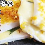 【簡単お弁当おかず】はんぺんチーズフライの作り方！揚げないから低カロリー！サクサク触感がたまらないオーブントースターで作る絶品おつまみのレシピを紹介します【旦那弁当】