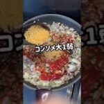 【簡単レシピ】ボロネーゼ風うどん