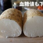 【神食材】ピリ辛ビビン麺・とろとろスープ/長芋おつまみレシピ/お腹スッキリ