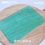 紫陽花(あじさい)スイーツのレシピ&作り方