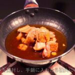 本家あべや「極上親子丼」の作り方