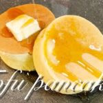 ふわっふわ食感！豆腐パンケーキの作り方！ヘルシーなのに超美味しい♪