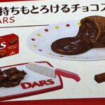 【開封動画】リーメント⭐︎森永のおかしなぷちレシピ⭐︎③気持ちもとろけるチョコスイーツ