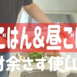 メインは 鶏むね！  晩ごはん  昼ごはん 日記【週末 献立 レシピ】