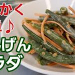 【冷凍野菜】で安くて簡単に美味しいサラダが完成♪︎【野菜レシピ】