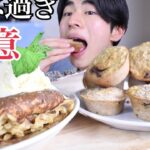 【食べ過ぎ注意】簡単美味しいオートミールレシピ！パンケーキとマフィンを作って食べる