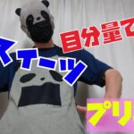 初めてのスイーツ作りなのに、レシピもなし、目分量で挑戦!