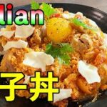 【料理動画】親子丼の概念をぶち壊す!!